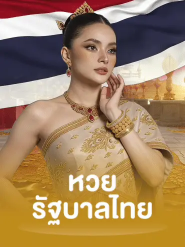 thailotto